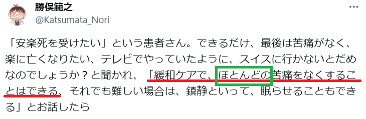 医師が患者に緩和ケアで苦痛を和らげる方法を説明。画像には「ほとんどの苦痛をなくすることはできる」と強調されたテキスト。