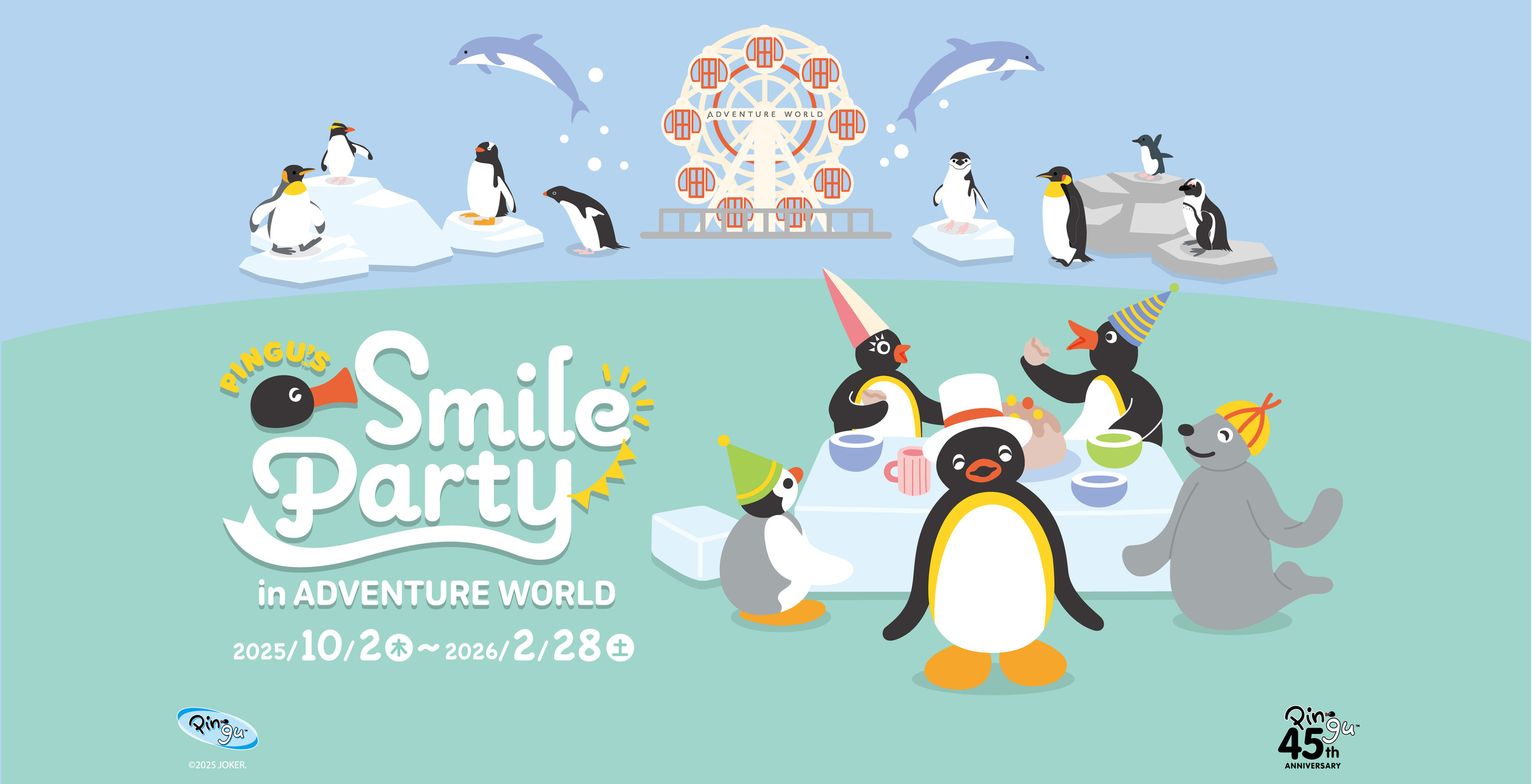 PINGU™ʼs SMILE PARTY in ADVENTURE WORLD | アドベンチャーワールド