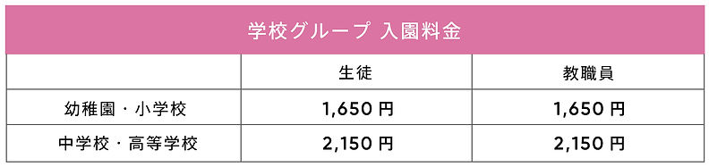 学校入園料金.jpg