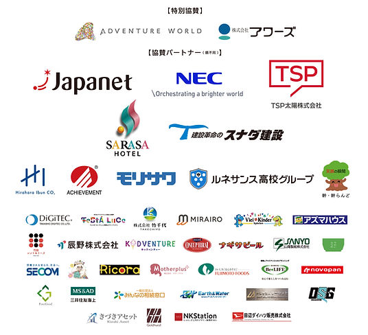 ドリデイ2024_協賛企業ロゴ一覧.jpg