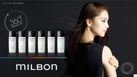 【MILBON/ミルボン】製品紹介 - ホームヘアケア編 -