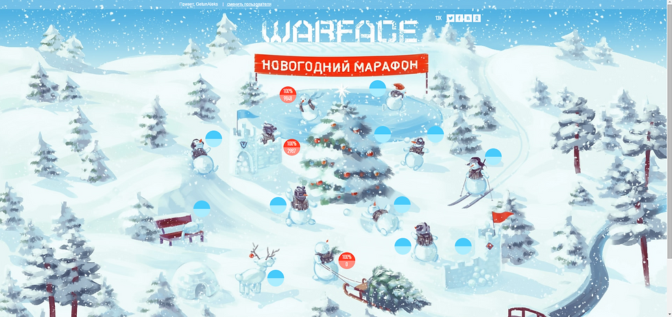 новогодний квест