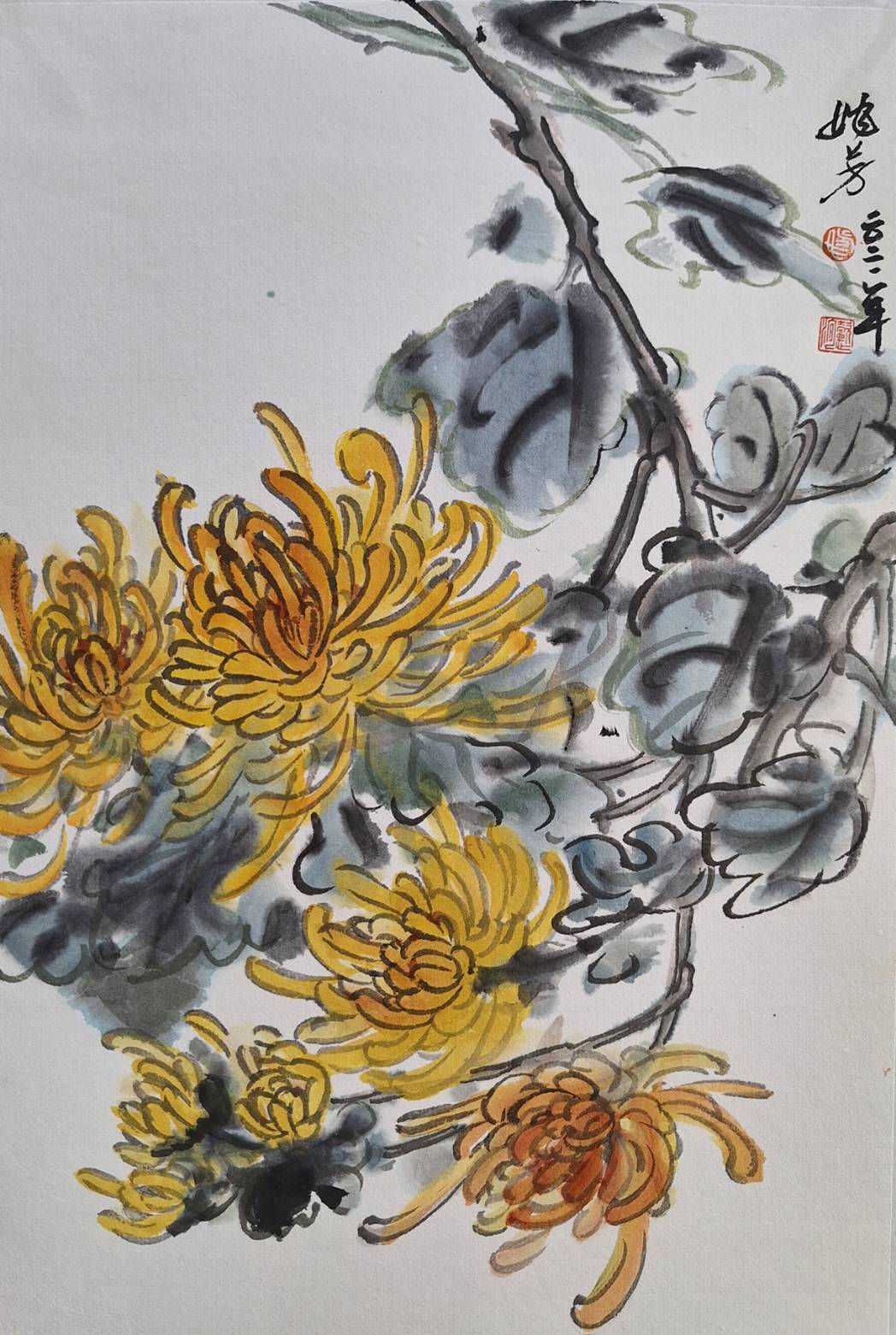 延年