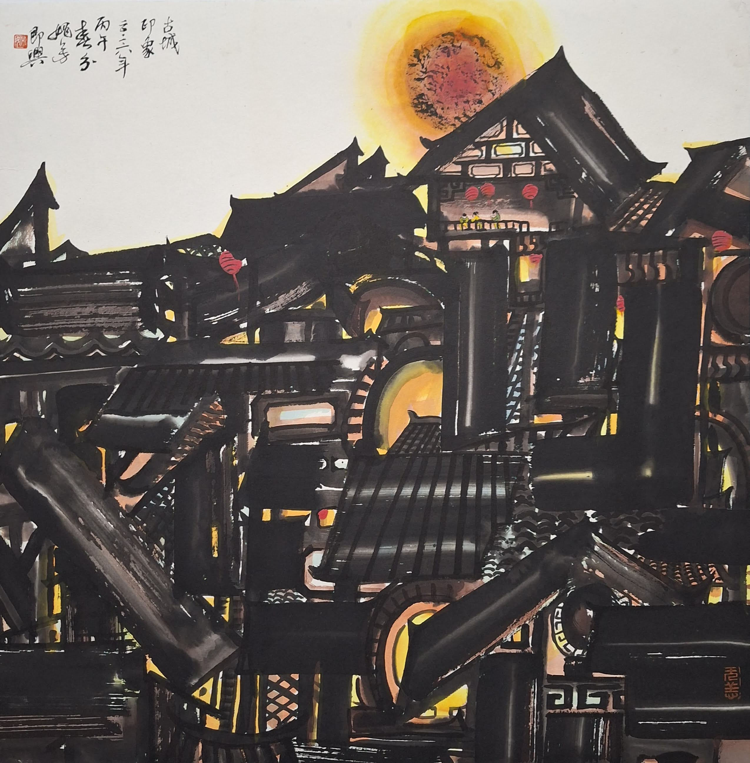 古城印象