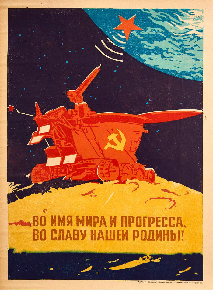 Soviet Lunokhod propaganda poster