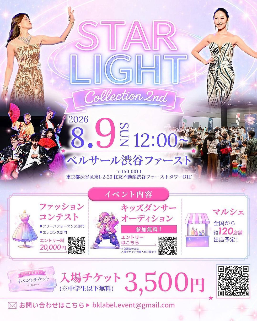 ✨STARLIGHT collection✨