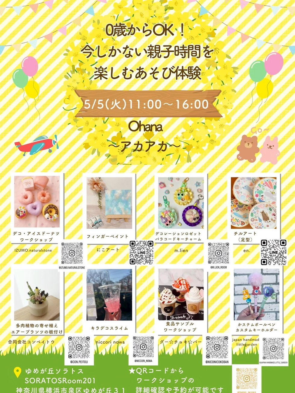 多肉植物ＷＳ　5月無事に終了しました