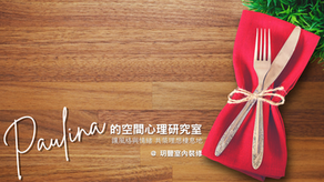 你家晚餐總是吃得像「戰場」?