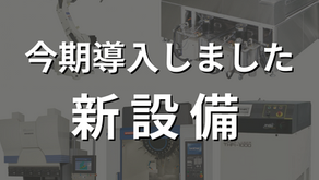 脱脂洗浄で丸洗い