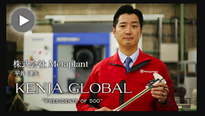 KENJA GLOBALで紹介