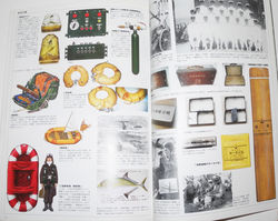 RARE book on Japanese Naval Flying Clothing "Aviator Uniforms and Equipment of IJN."