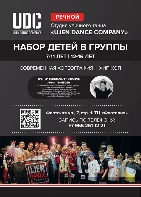 флотилия-1.png