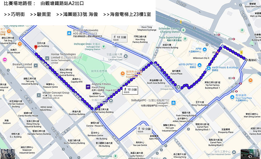 觀塘鐵路站出發.jpg