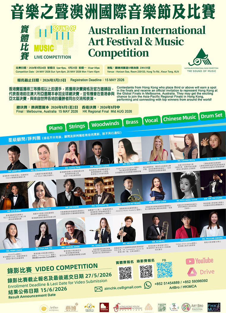 0322A 音樂之聲澳洲國際音樂節及比賽_Poster s.jpg