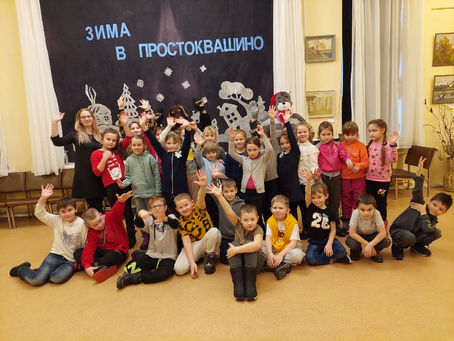 Игровая программа "Зима в Простоквашино"