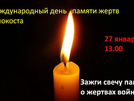 27 января в 13.00 в кинотеатре ЗКРАН !!!