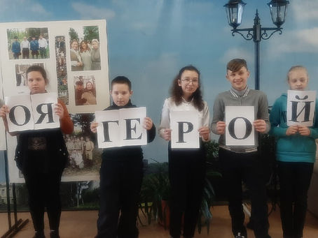 # Зоя Герой