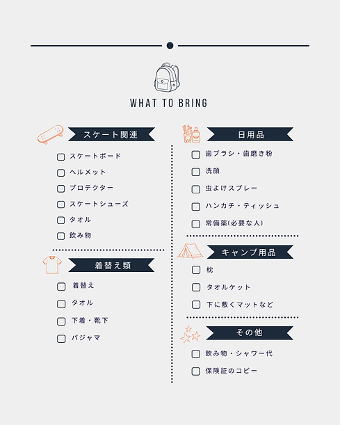 スケボーキャンプタイムスケジュール (Instagramの投稿(45)).png