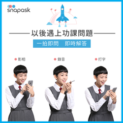 Use-Snapask--Beacon