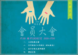 agm_poster