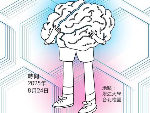 【課程資訊-藍海催眠研究機構】8/24 2025 藍海催眠研討會《幸福迷航:探索大腦,告別有毒選擇》