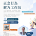 【課程訊息- 中華團體心理治療學會】10/17「失眠症與焦慮症的正念行為解方」工作坊