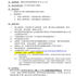 【徵才訊息-東吳大學理學院心理學系】誠徵專任教師（115/9/8截止）