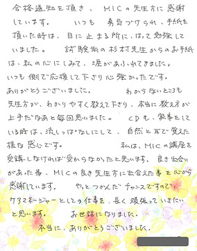 パーフェクトコース | 株式会社MIC