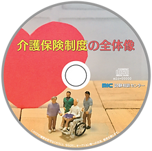 介護保険制度の全体像.png