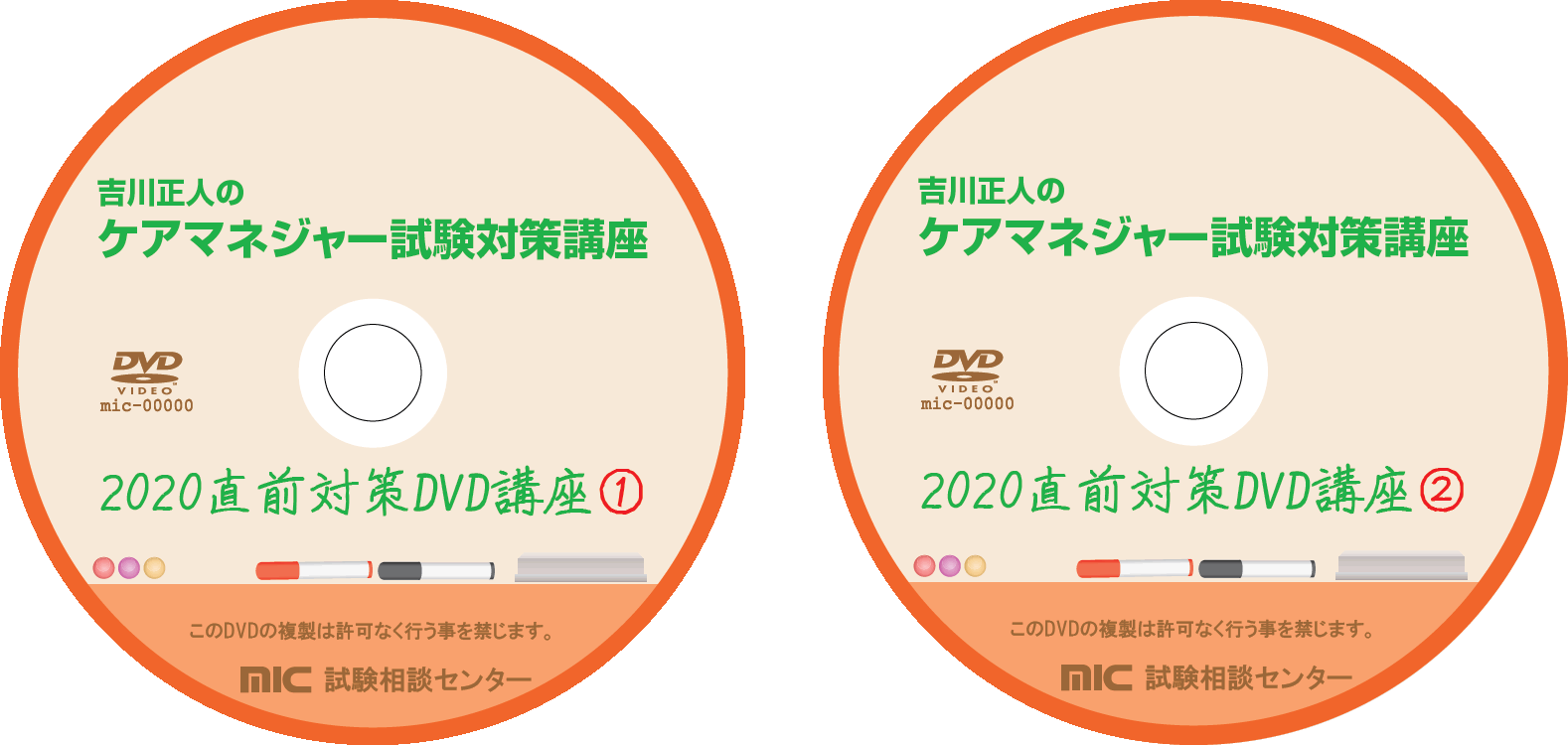 KDVD2枚組.gif