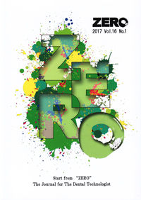 ZERO 2018 Vol.17 No.1