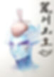 荒川燙金明信片
