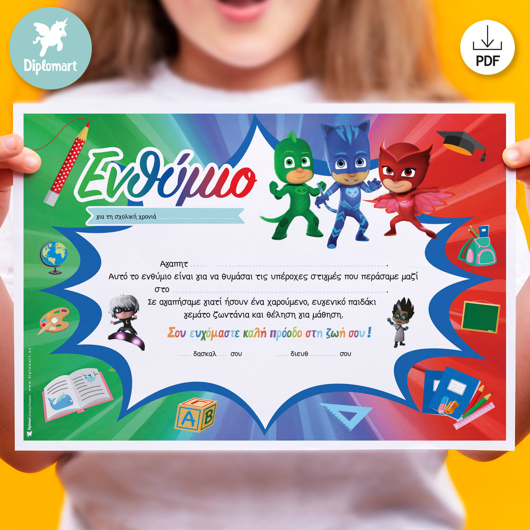 ΣΧΟΛΙΚΟ ΕΝΘΥΜΙΟ "PJ MASKS"