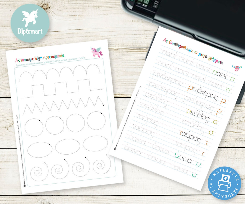 Μικρογραφία: ΤΕΤΡΑΔΙΟ ΕΡΓΑΣΙΑΣ "ΓΡΑΦΩ ΤΟ ΑΛΦΑΒΗΤΟ ΠΑΡΕΑ ΜΕ ΤΑ ΖΩΑ" ΓΙΑ ΑΡΙΣΤΕΡΟΧΕΙΡΑ ΠΑΙΔΑΚΙΑ