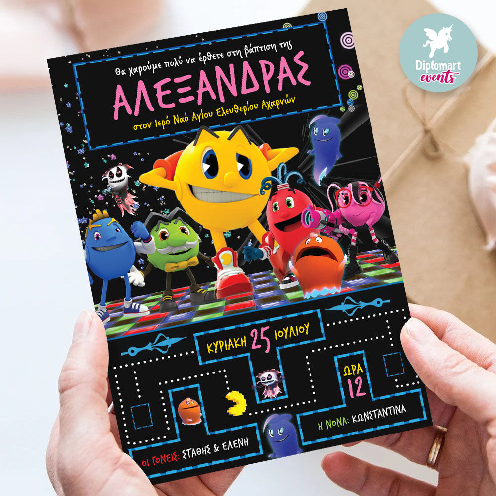 ΚΙΤΡΙΝΗ ΜΠΙΛΙΑ Νο2 - ΤΥΠΩΜΕΝΗ ΠΡΟΣΚΛΗΣΗ ΒΑΠΤΙΣΗΣ