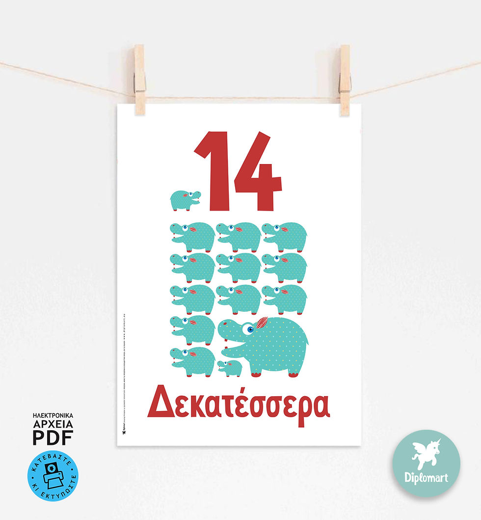 Thumbnail: ΕΚΠΑΙΔΕΥΤΙΚΕΣ ΑΦΙΣΕΣ ΤΩΝ ΑΡΙΘΜΩΝ 1-20 ΣΤΗΝ ΕΛΛΗΝΙΚΗ ΓΛΩΣΣΑ