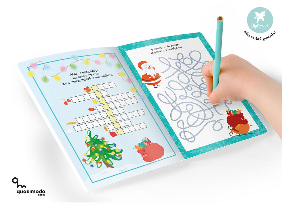 Thumbnail: "ΔΡΑΣΤΗΡΙΟΤΗΤΕΣ ΜΕ ΤΟΝ ΑΪ-ΒΑΣΙΛΗ ΣΤΟΝ ΑΡΗ" Αλέσια Πολυχρονίδη