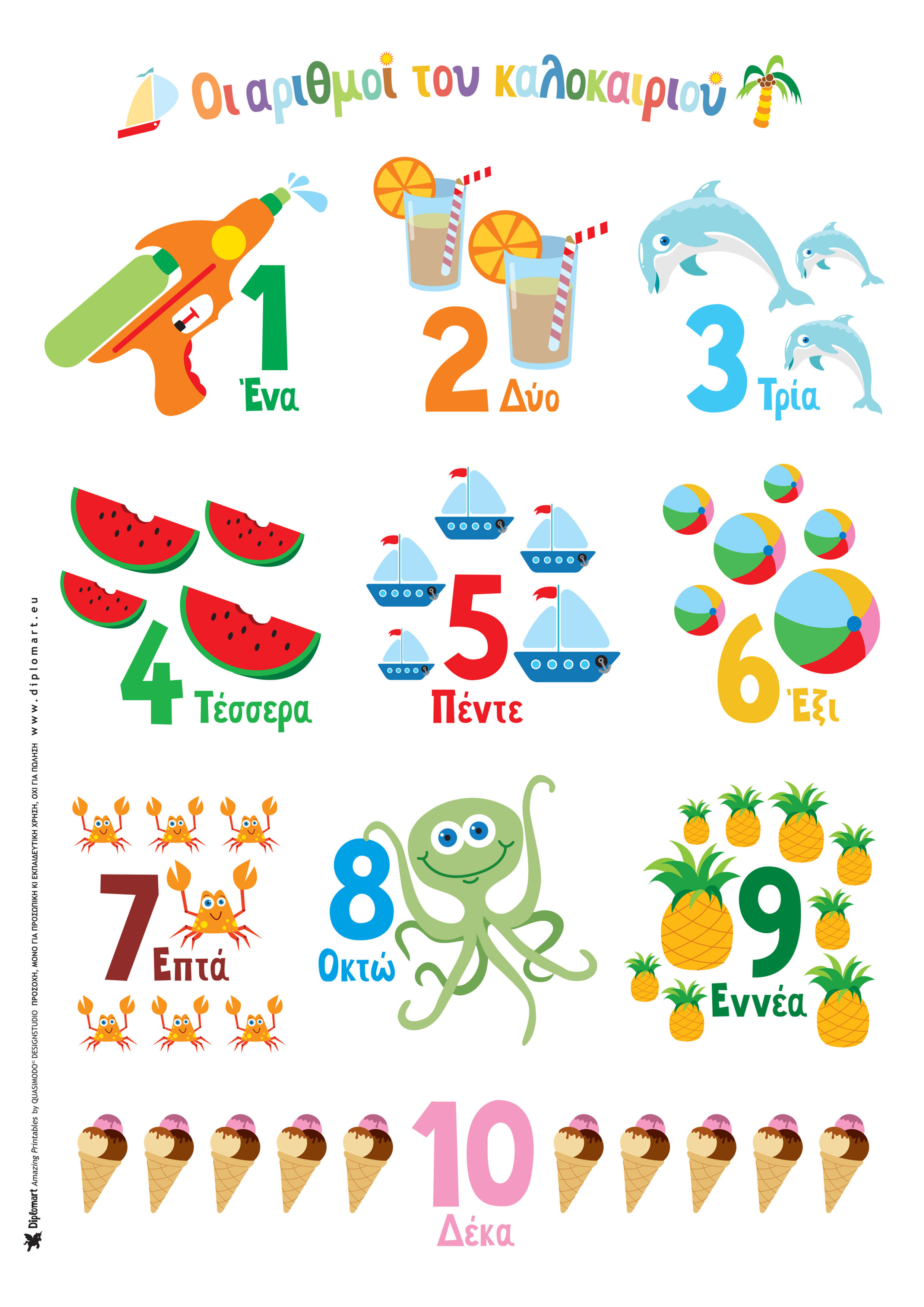 ΑΦΙΣΕΤΑ ΑΡΙΘΜΟΙ 1-10 ΚΑΛΟΚΑΙΡΙ