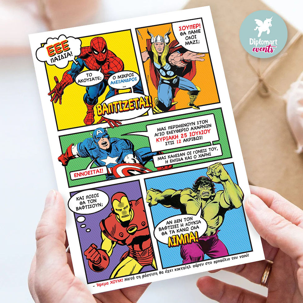 ΕΚΔΙΚΗΤΕΣ Νο3 - ΤΥΠΩΜΕΝΗ ΠΡΟΣΚΛΗΣΗ ΒΑΠΤΙΣΗΣ