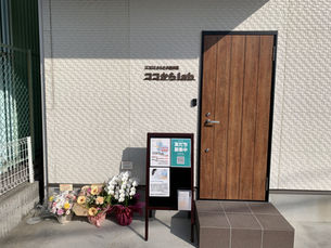 整体院オープン3年目の新たなスタートとブログ開設のご挨拶