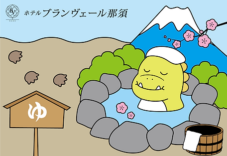 ブラどん温泉(ぬりえ)色付き見本.png