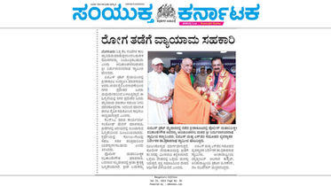 ರೋಗ ತಡೆಗೆ ವ್ಯಾಯಾಮ ಸಹಕಾರಿ