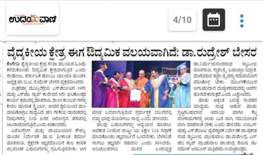 ವೈದ್ಯಕಿಯ ಕ್ಷೇತ್ರ ಈಗ ಔದ್ಯಮಿಕ ವಲಯವಾಗಿದೆ: ಡಾ. ರುದ್ರೇಶ್ ಬೇಸರ