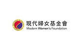 合作單位logo_4-4 現代婦女基金會.png
