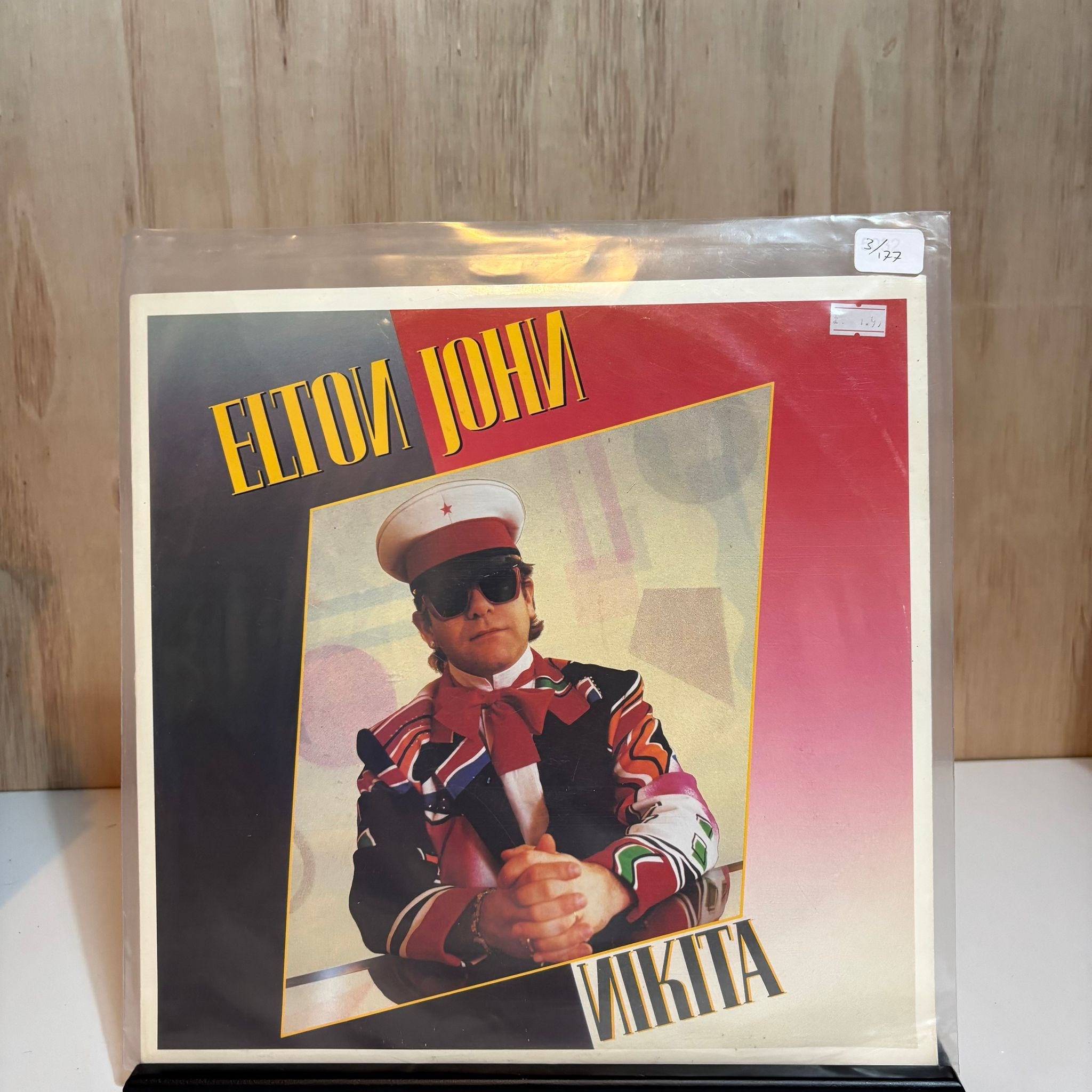 Elton John – Nikita – 1985 12" Vinyl Single - VG+/VG+