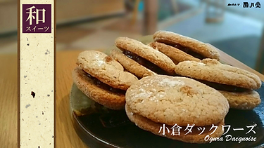 和スイーツ圓月堂 長野県駒ケ根市 商品 和スイーツ圓月堂 長野県駒ケ根市 商品