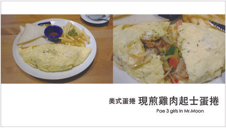 現煎雞肉起士蛋捲