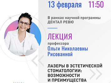 Приглашаем вас на онлайн-лекцию
