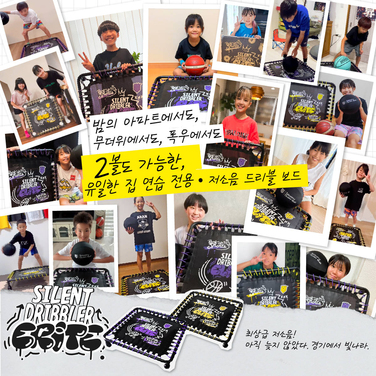 Silent Dribbler Elite 실내 연습 드리블러