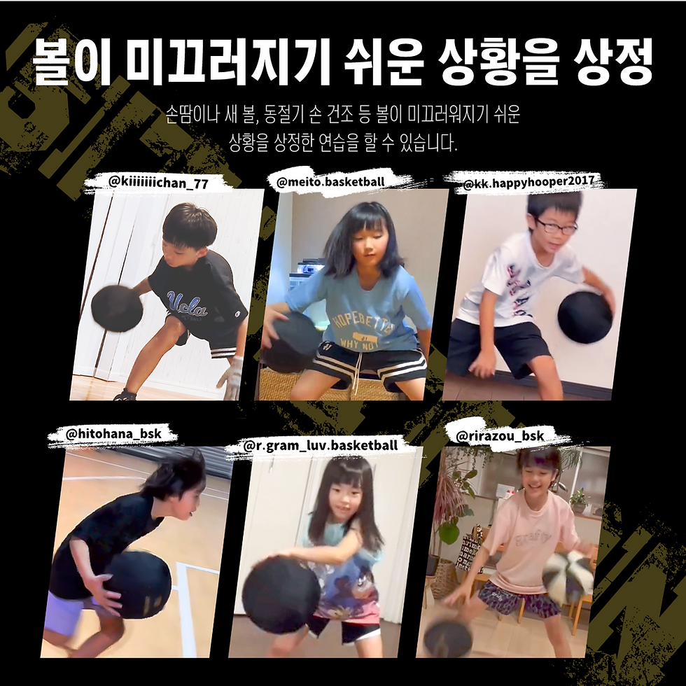 섬네일: SlipperySocks 드리블 - 연습용 커버